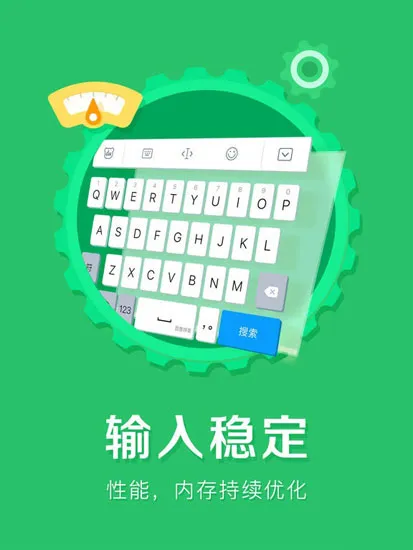 百度输入法三星版