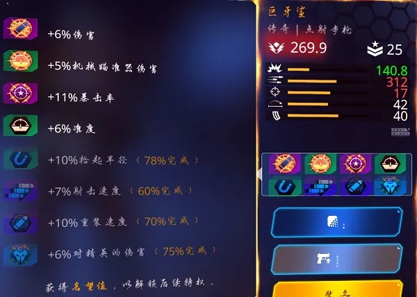 暗影之枪传奇