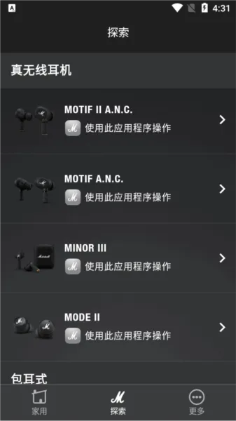 Marshall Bluetooth app