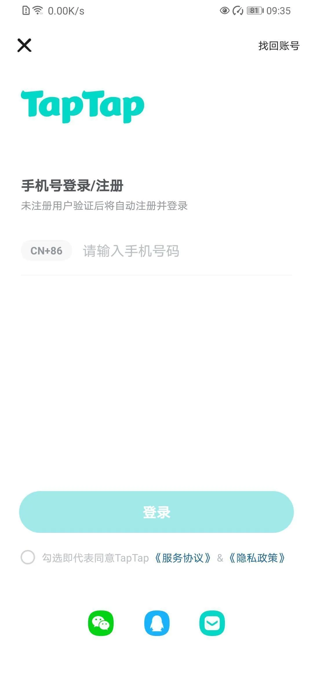 taptap官方版