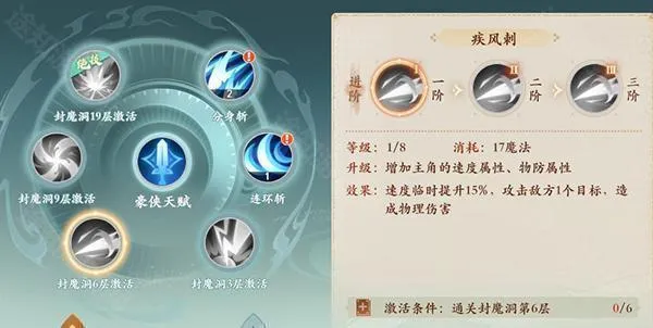 封神幻想世界手游