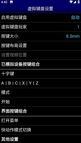 md.emu汉化版