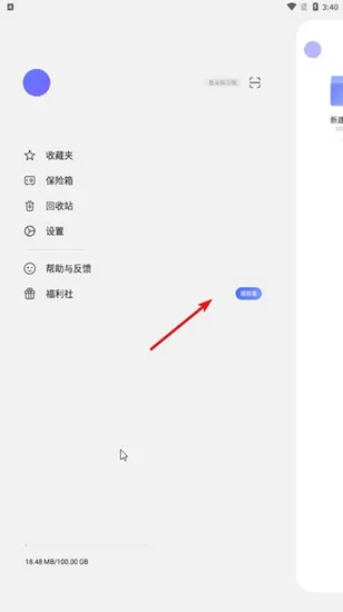 阿里云盘app