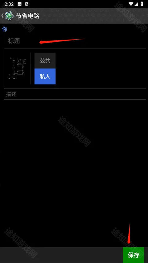 电路模拟器