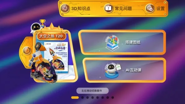 阿尔法蛋编程