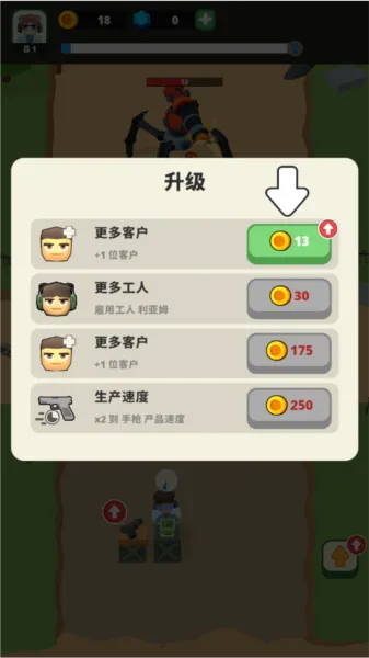 放置军队去广告版