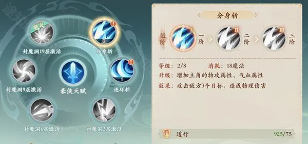 封神幻想世界手游