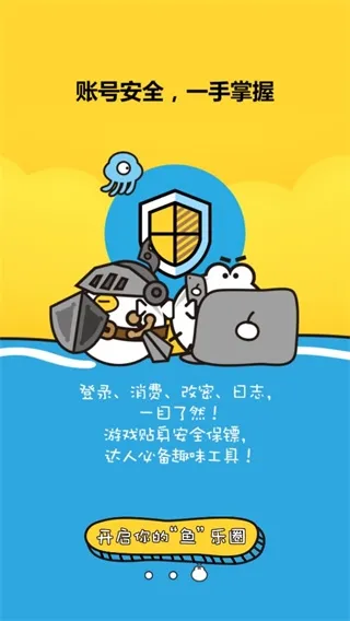 叨鱼app