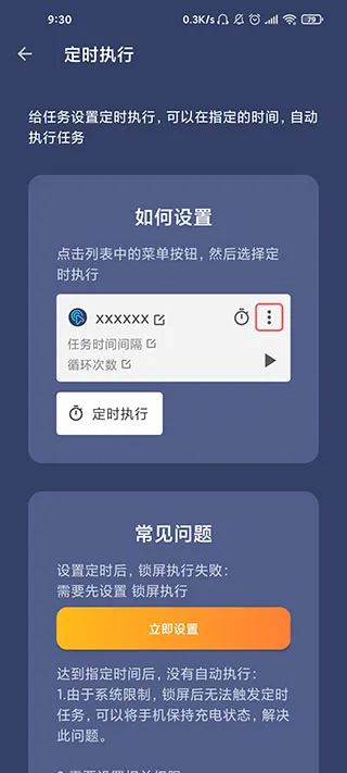贝利自动点击器专业解锁版