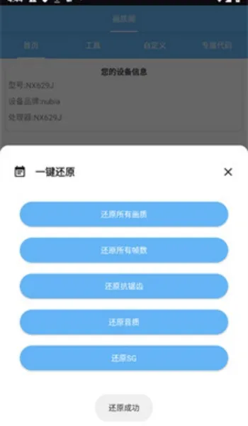 画质阁8.0