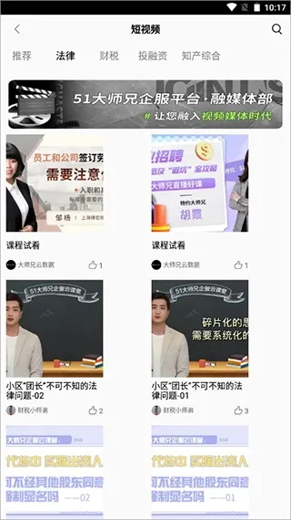 51大师兄