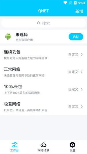 北辞16.0