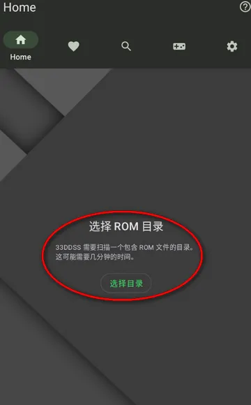33DDSS Emulator模拟器
