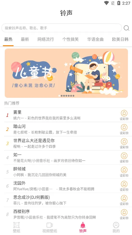 彩虹主题壁纸app