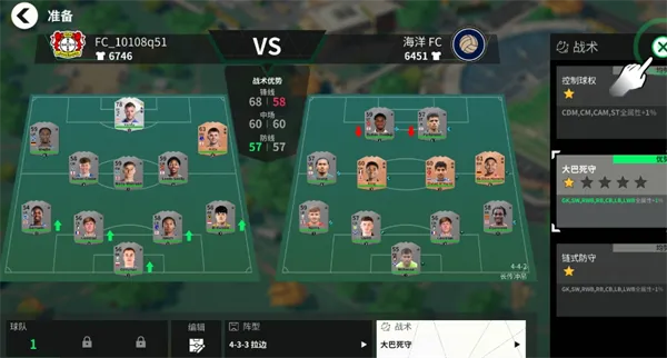 FC足球帝国(EA SPORTS FC)
