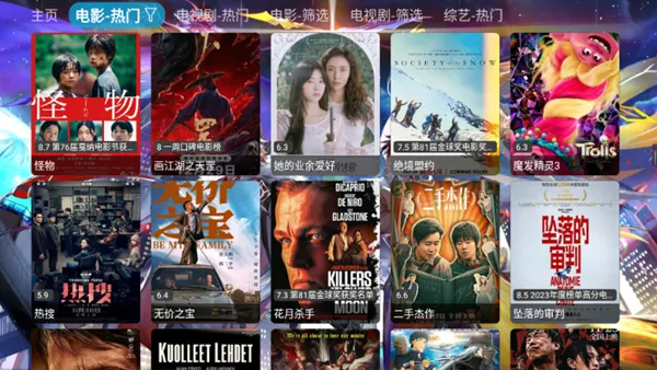 达达利亚TVbox