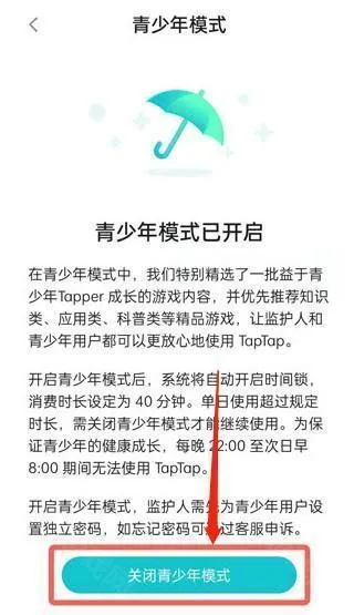 taptap官方版