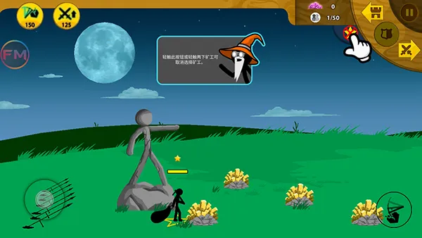StickmanFM内置菜单版