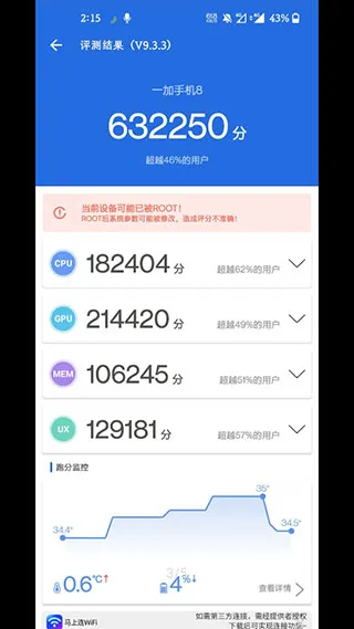 KonaBess骁龙865超频神器