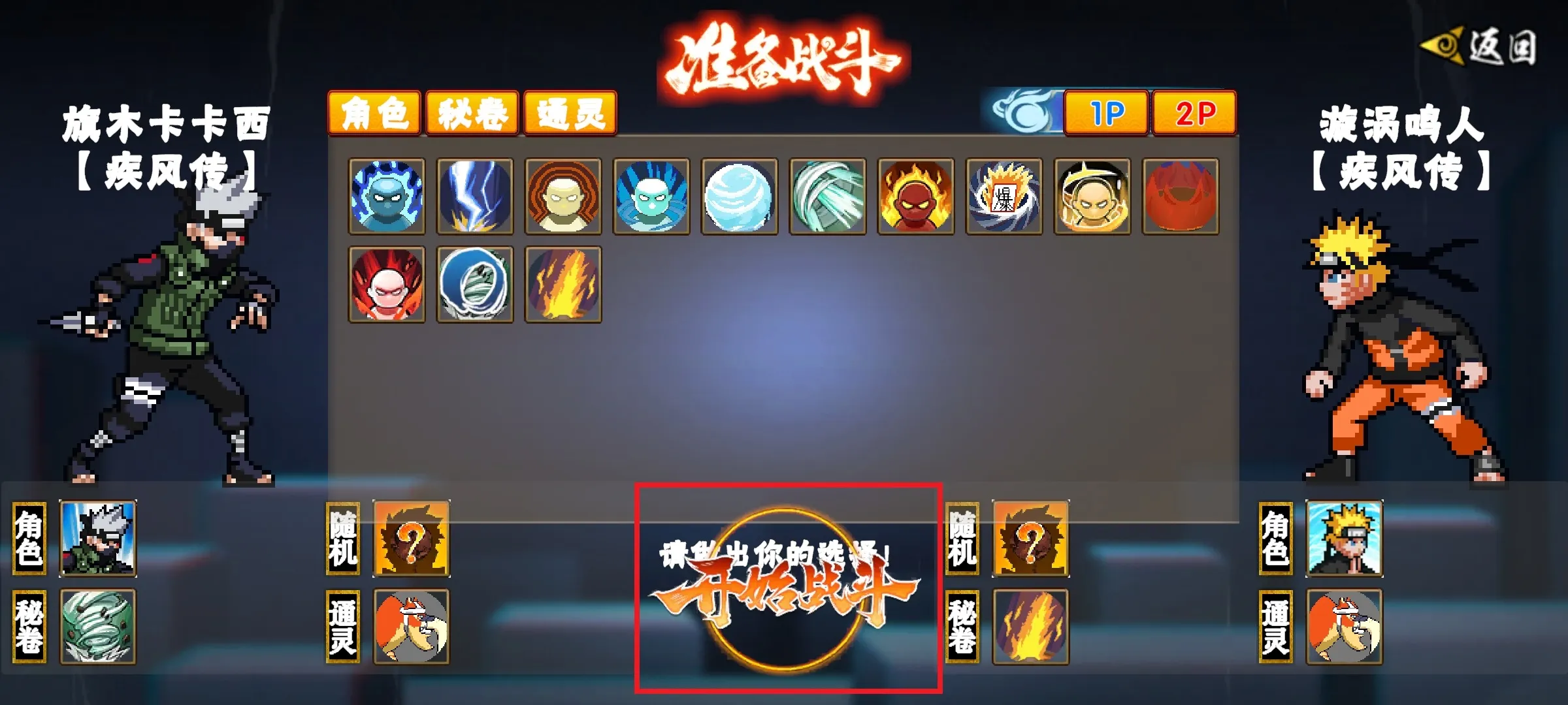 像火次世代须佐止水版