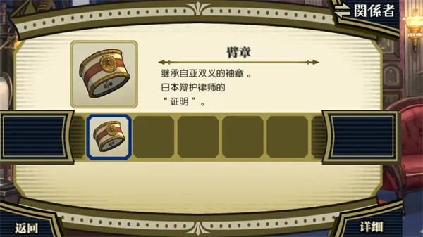 大逆转裁判2中文安卓版