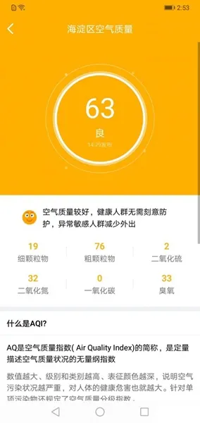 晴雨天气通
