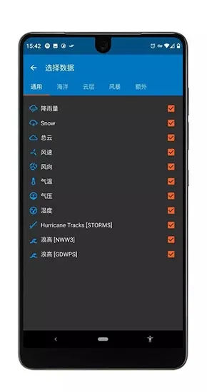 Flowx天气预报