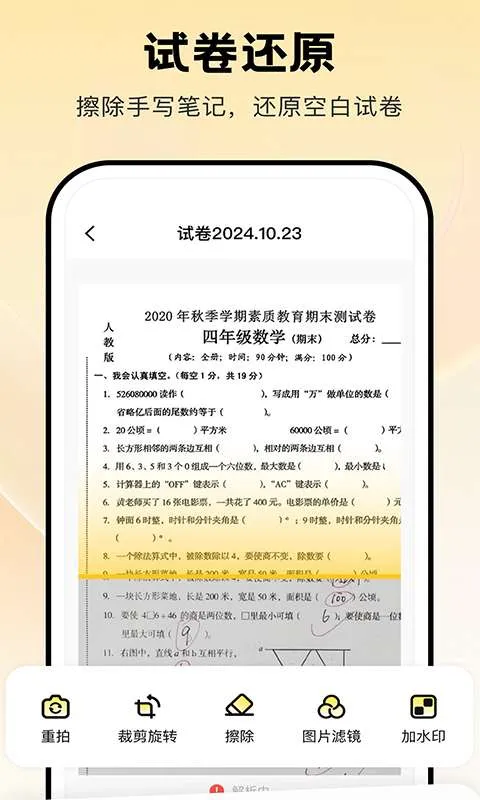 PDF扫描宝