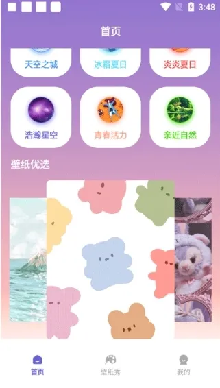 大米星球app