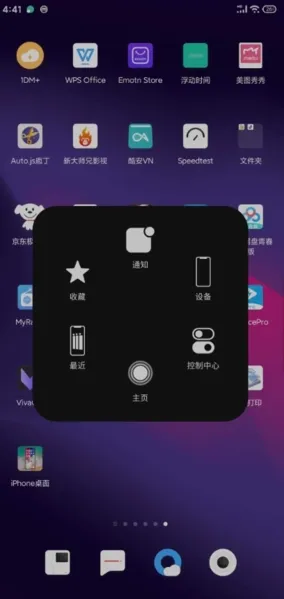 iPhone Launcher app