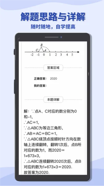 初中数学宝典
