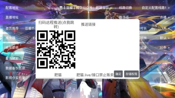 达达利亚TVbox