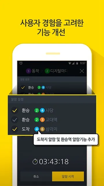 SubwayKorea