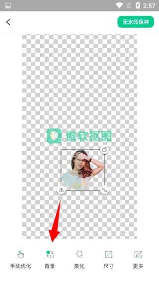 傲软抠图app