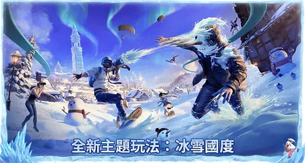 PUBG Mobile国际版