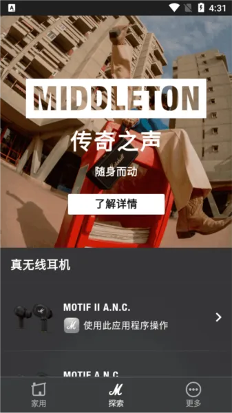 Marshall Bluetooth app