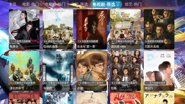 达达利亚TVbox