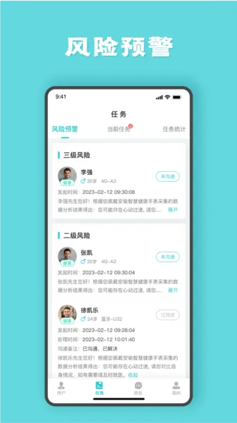安瑜管家