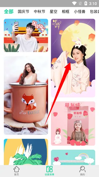 傲软抠图app