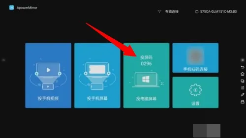 傲软投屏app