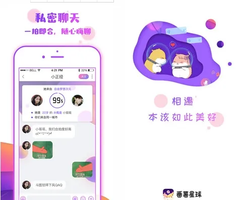 番薯星球