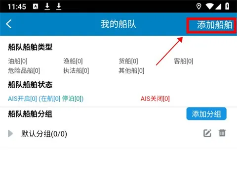 启航者app