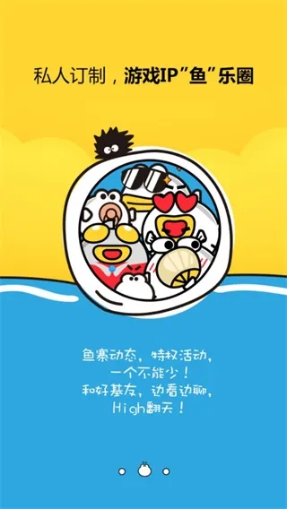 叨鱼app