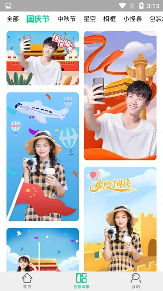 傲软抠图app