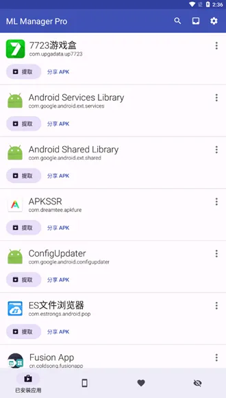 ML Manager中文版