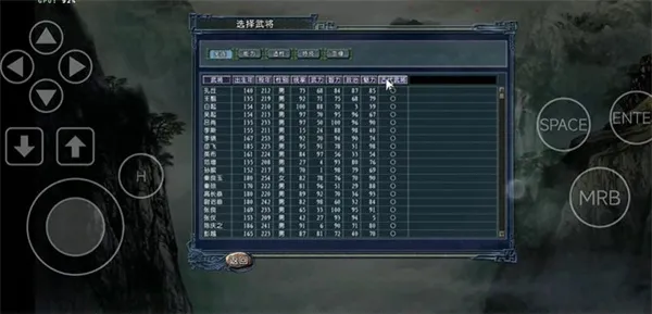 三国志11血色衣冠6.0