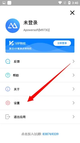 傲软投屏app