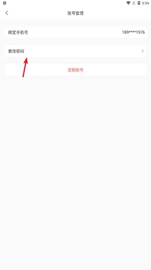 阿里云盘app