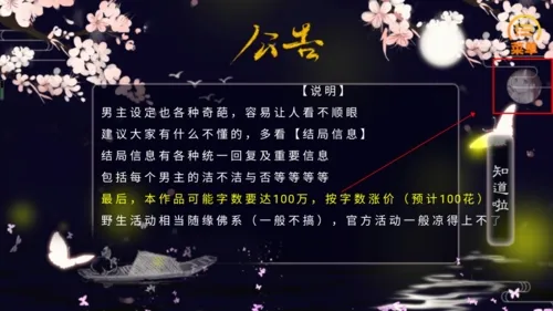 生当作妖姬金手指修改版