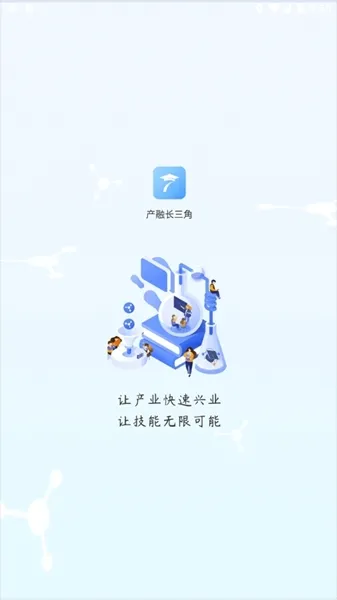 产融长三角